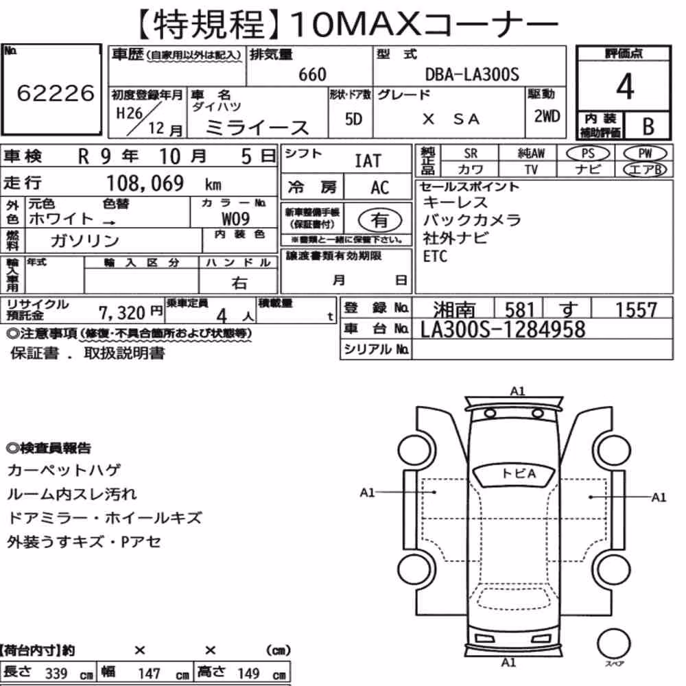 Notka aukcyjna: DAIHATSU MIRA E:S X SA