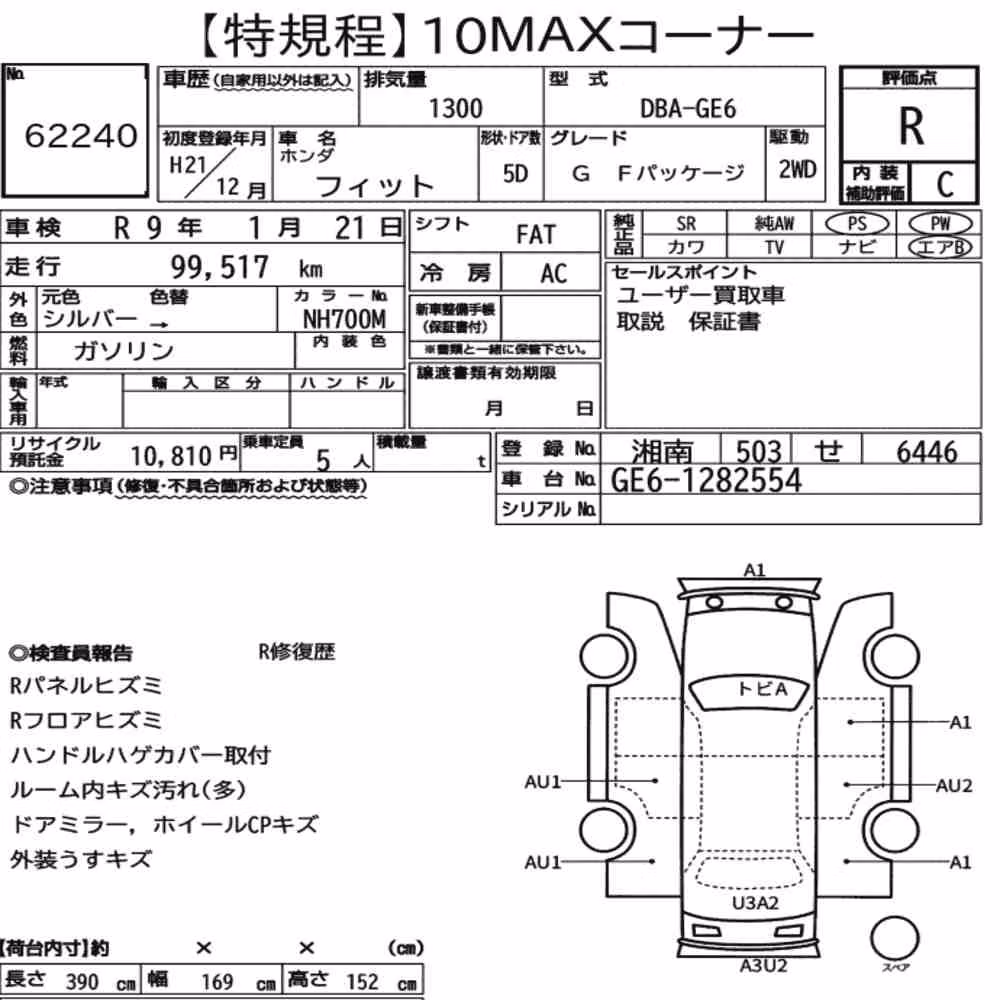 Notka aukcyjna: HONDA FIT G F PACKAGE