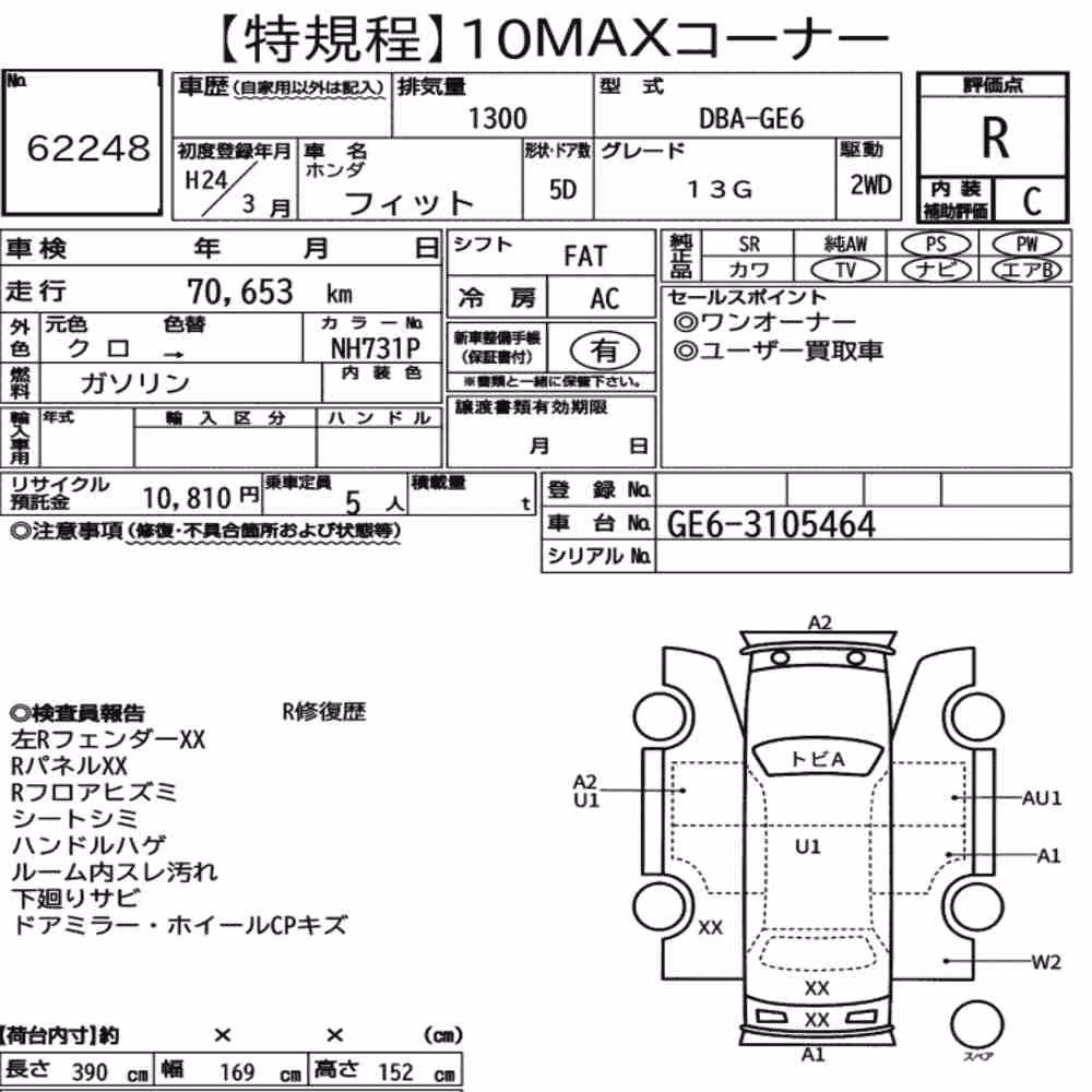 Notka aukcyjna: HONDA FIT 13G