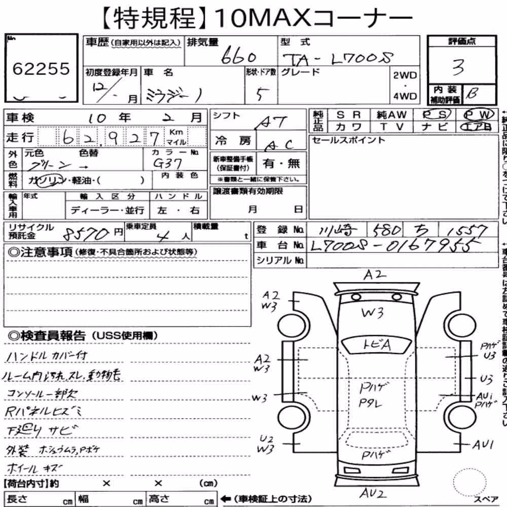 Notka aukcyjna: DAIHATSU MIRA GINO 5D