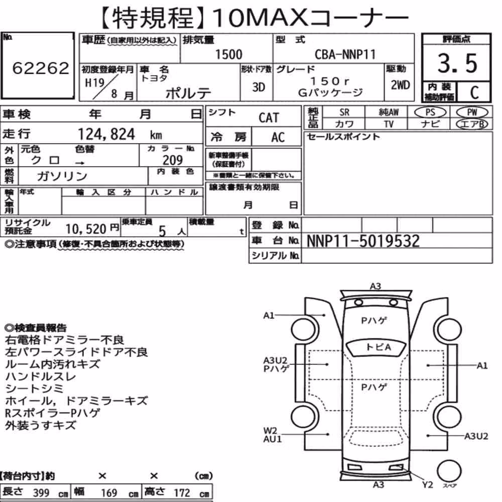 Notka aukcyjna: TOYOTA PORTE 3D 150R G PACKAGE