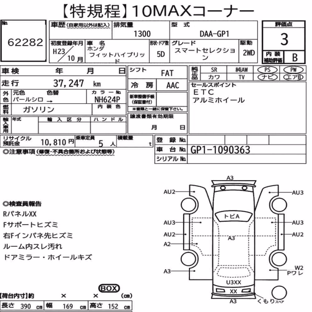 Notka aukcyjna: HONDA FIT HYBRID SMART SELECTION