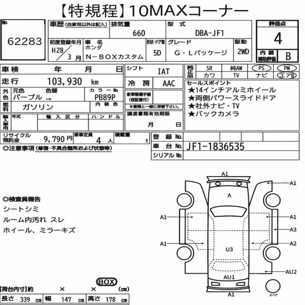 Notka aukcyjna: HONDA N-BOX CUSTOM G・L PACKAGE