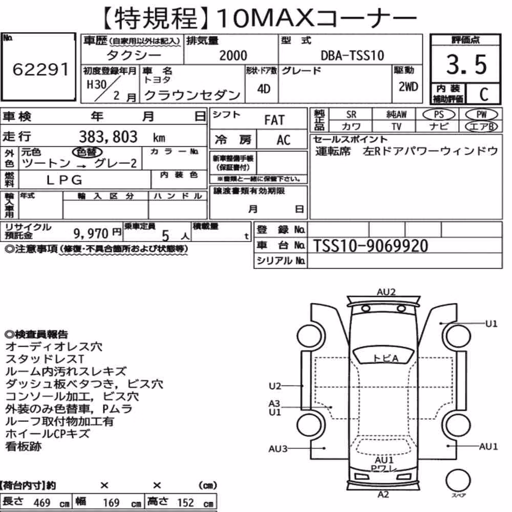 Notka aukcyjna: TOYOTA CROWN SEDAN