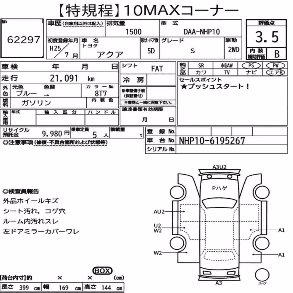 Notka aukcyjna: TOYOTA AQUA S
