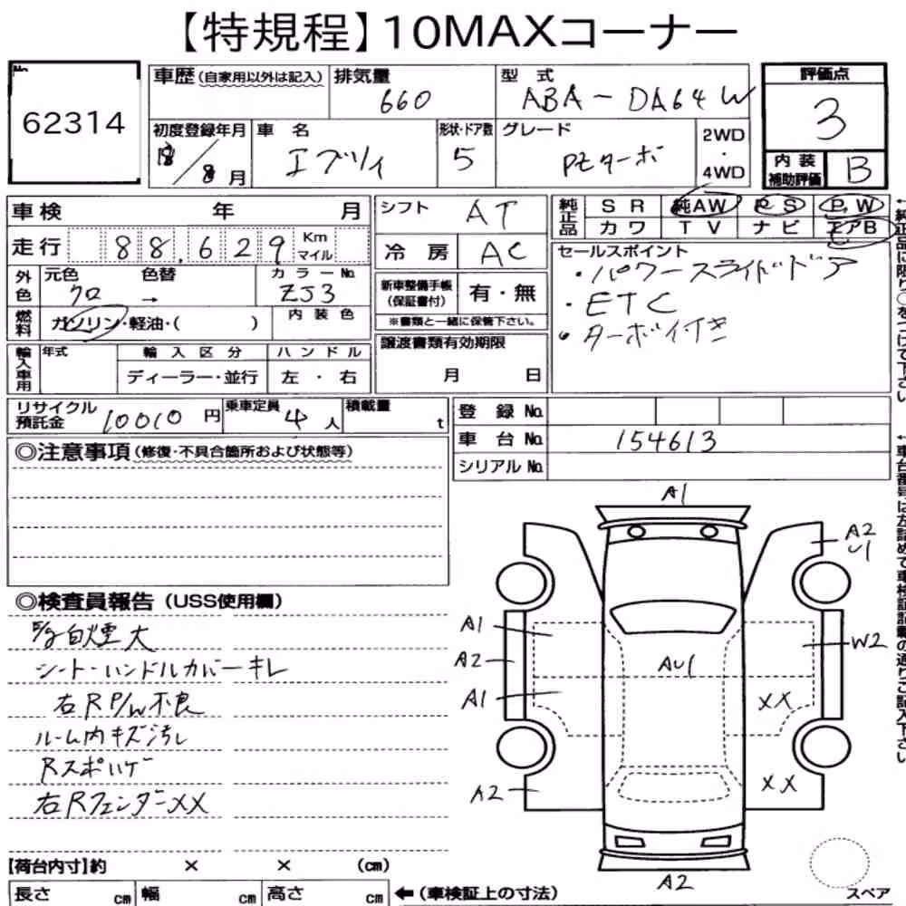 Notka aukcyjna: SUZUKI EVERY WAGON PZ TURBO