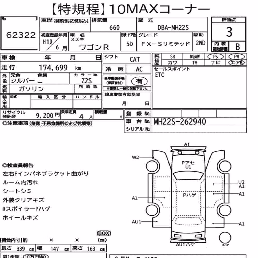 Notka aukcyjna: SUZUKI WAGON R 5D FX-S LIMITED