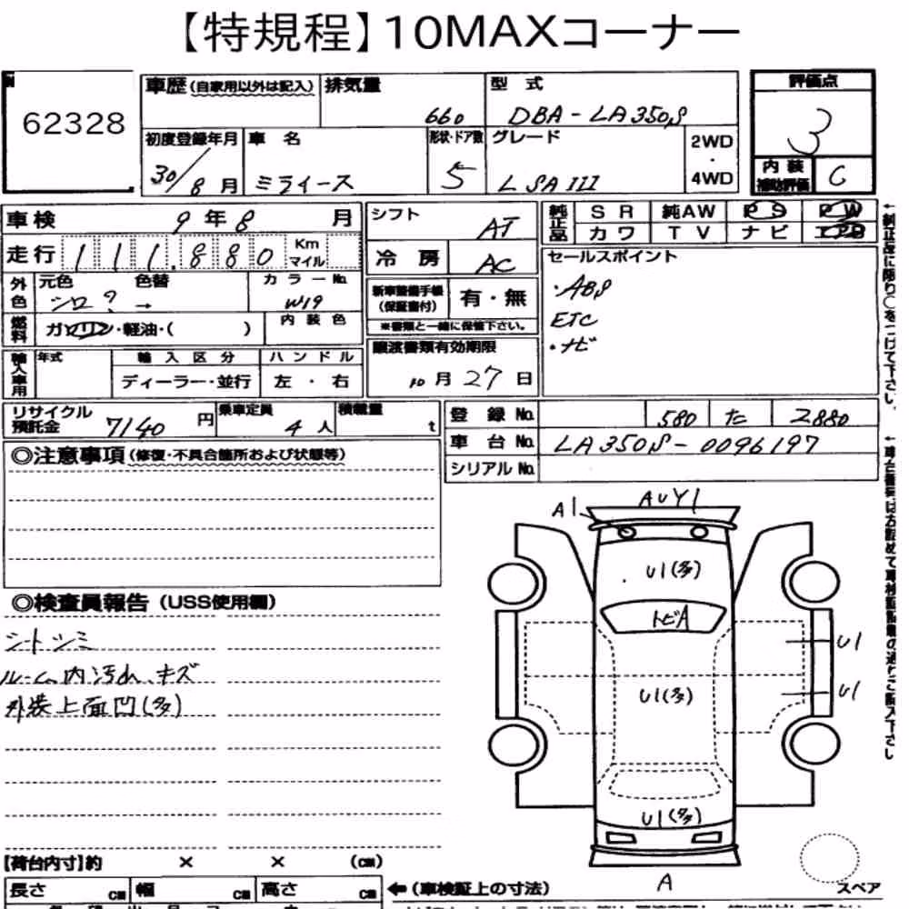 Notka aukcyjna: DAIHATSU MIRA E:S L SAⅢ