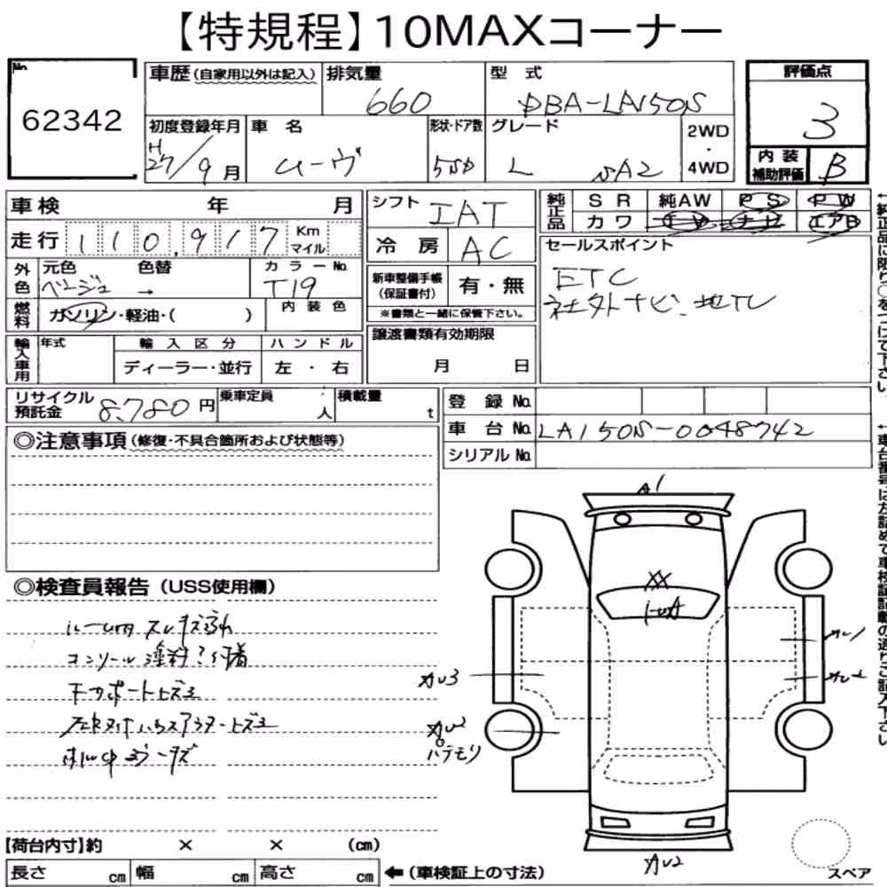 Notka aukcyjna: DAIHATSU MOVE L SAⅡ