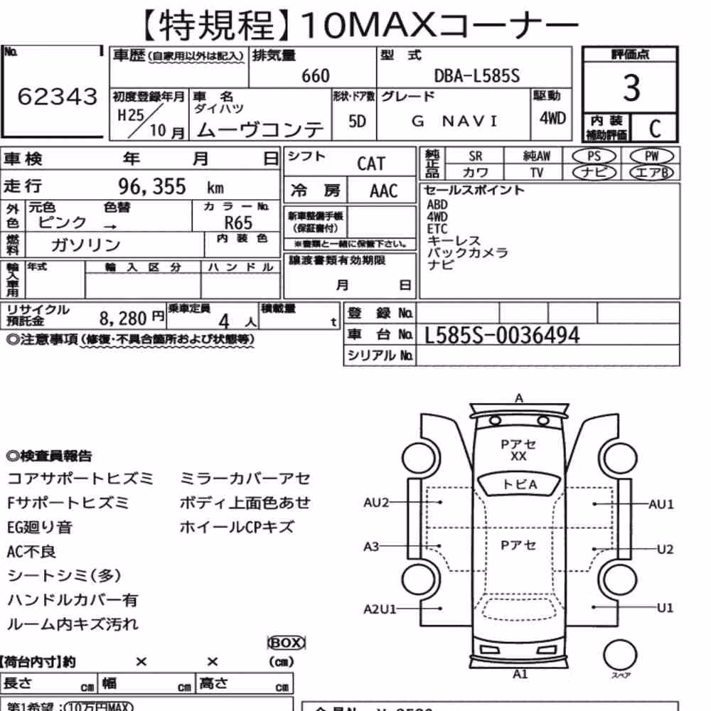 Notka aukcyjna: DAIHATSU MOVE CONTE 4WD G NAVI