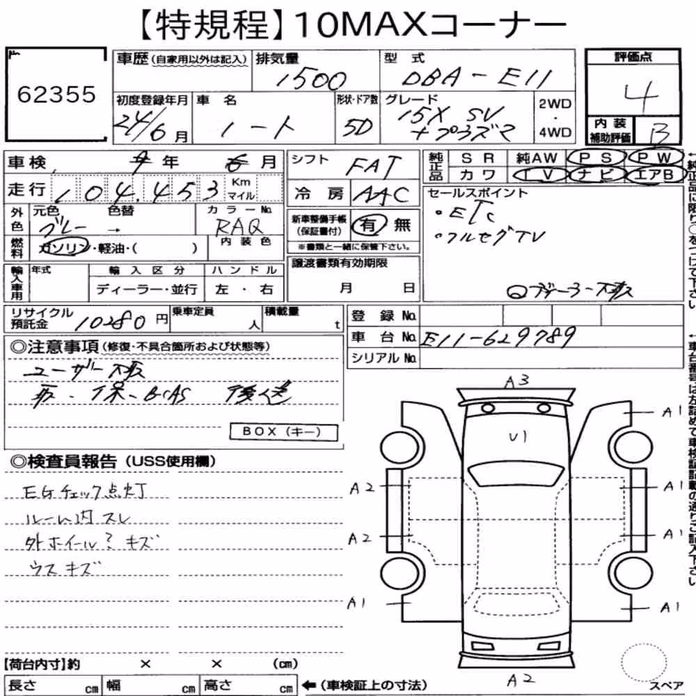 Notka aukcyjna: NISSAN NOTE 15X SV + PLASMA