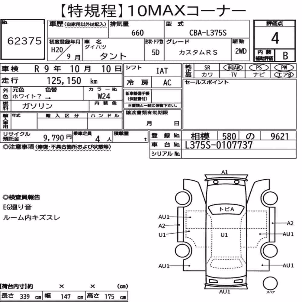 Notka aukcyjna: DAIHATSU TANTO CUSTOM RS