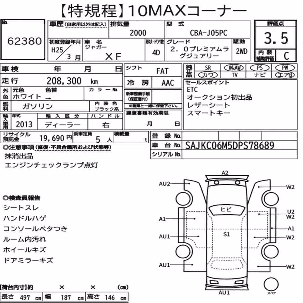 Notka aukcyjna: JAGUAR XF 2.0 PREMIUM LUXURY