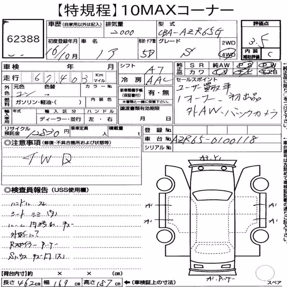 Notka aukcyjna: TOYOTA NOAH 4WD S