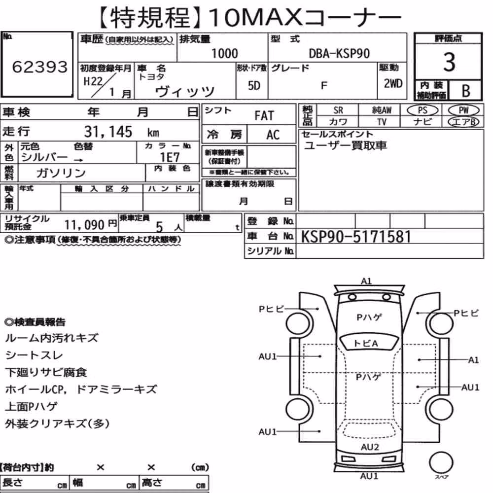 Notka aukcyjna: TOYOTA VITZ 5D F