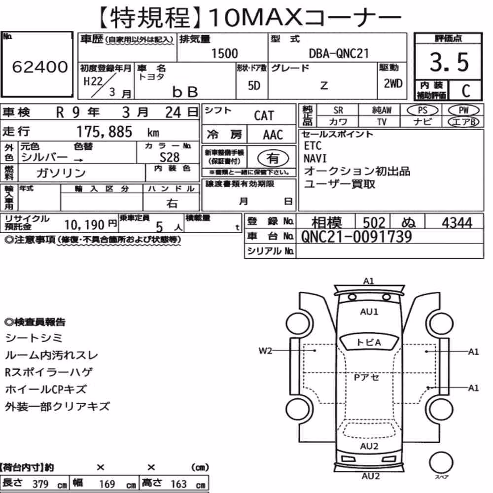 Notka aukcyjna: TOYOTA BB 5D Z