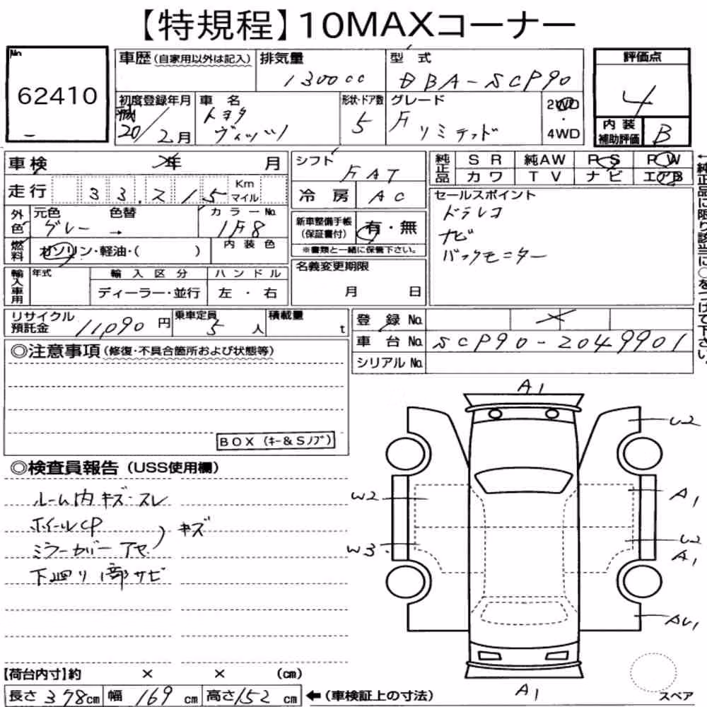Notka aukcyjna: TOYOTA VITZ 5D F LIMITED