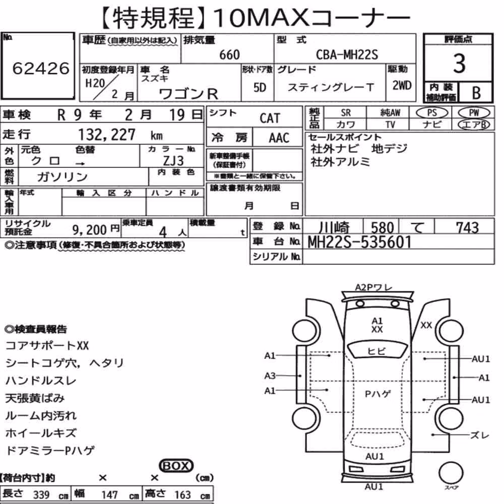 Notka aukcyjna: SUZUKI WAGON R 5D STINGRAY T