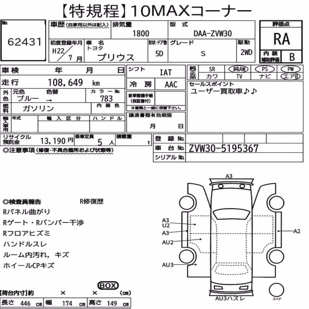 Notka aukcyjna: TOYOTA PRIUS 5D S