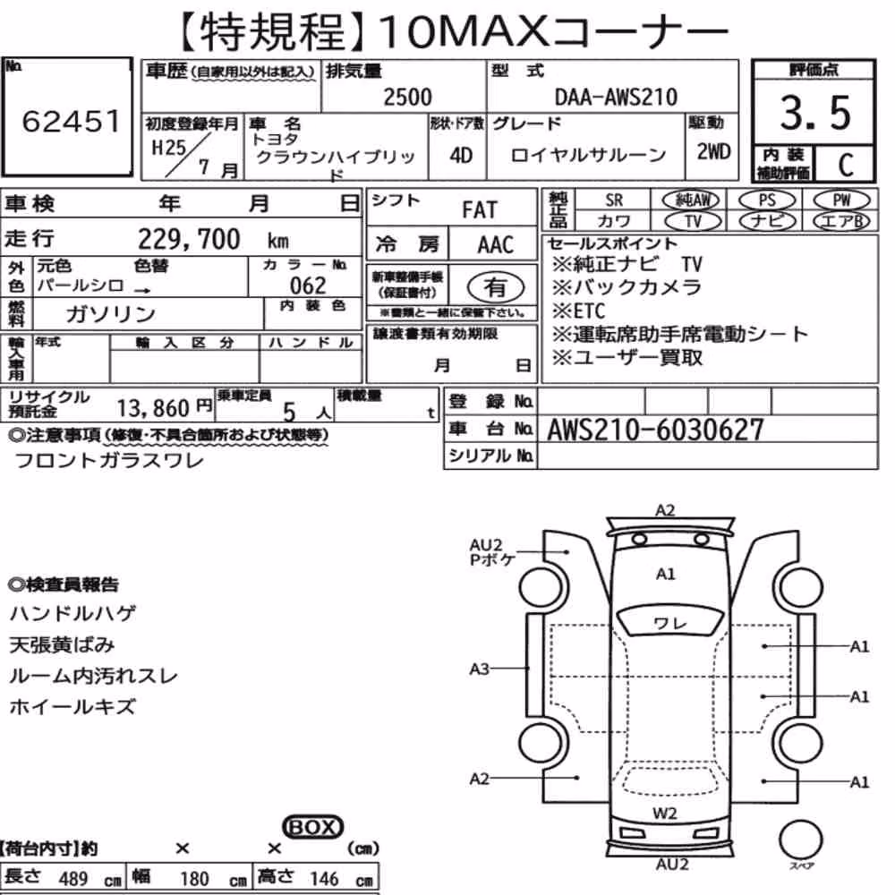 Notka aukcyjna: TOYOTA CROWN HYBRID ROYAL SALOON