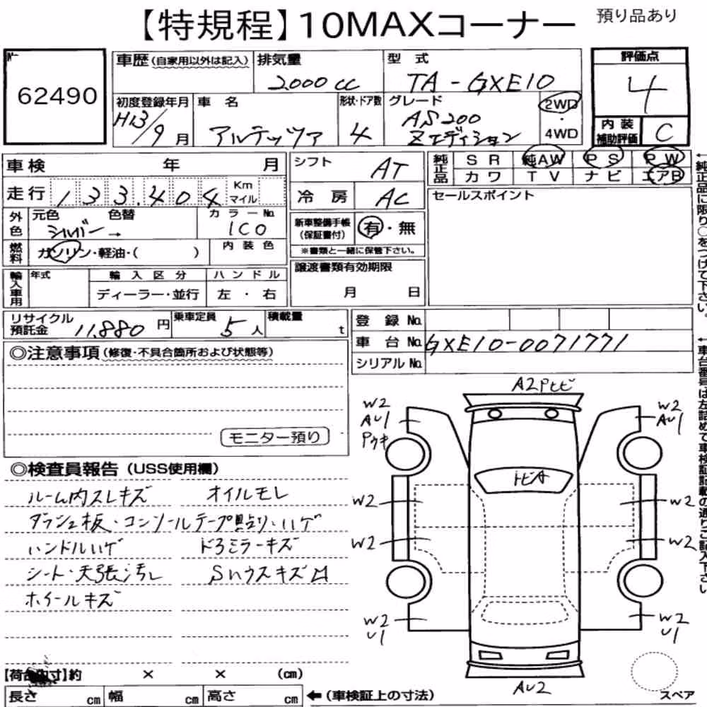 Notka aukcyjna: TOYOTA ALTEZZA AS200 Z EDITION