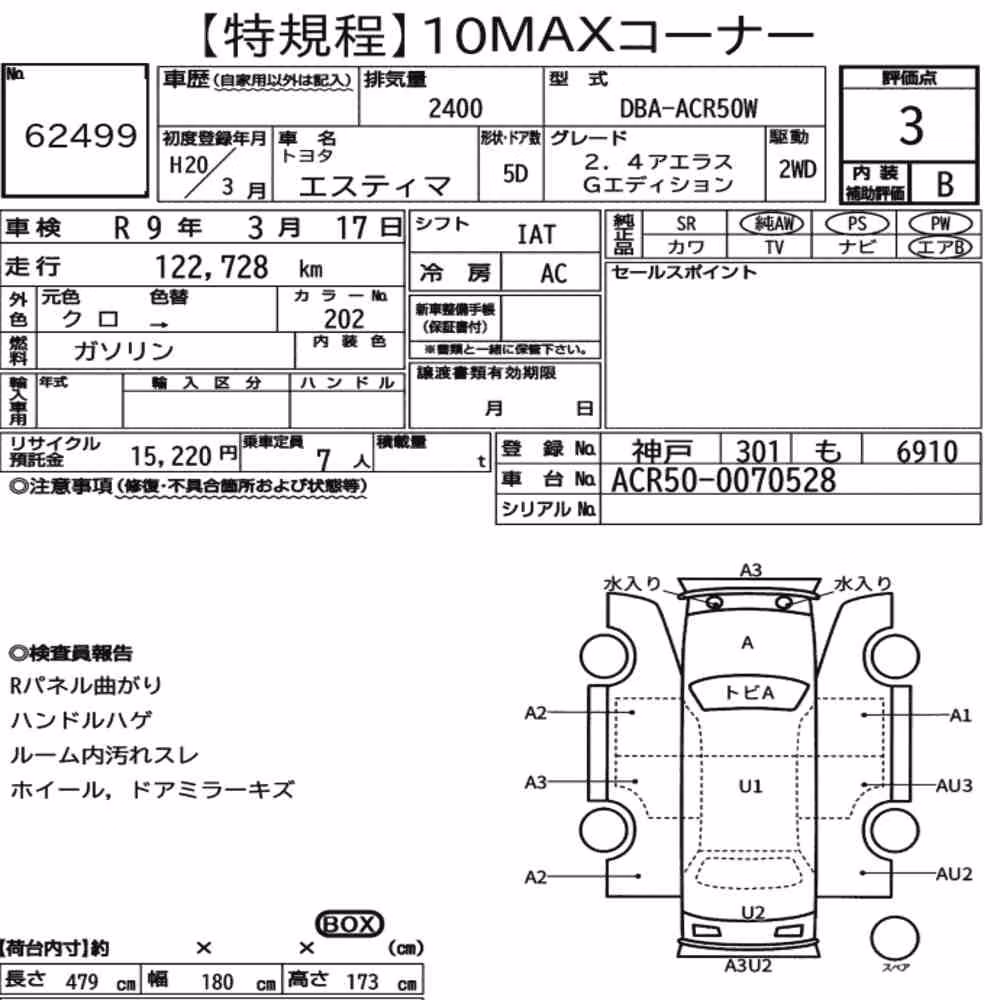 Notka aukcyjna: TOYOTA ESTIMA 5D 2.4 AERAS G EDITION