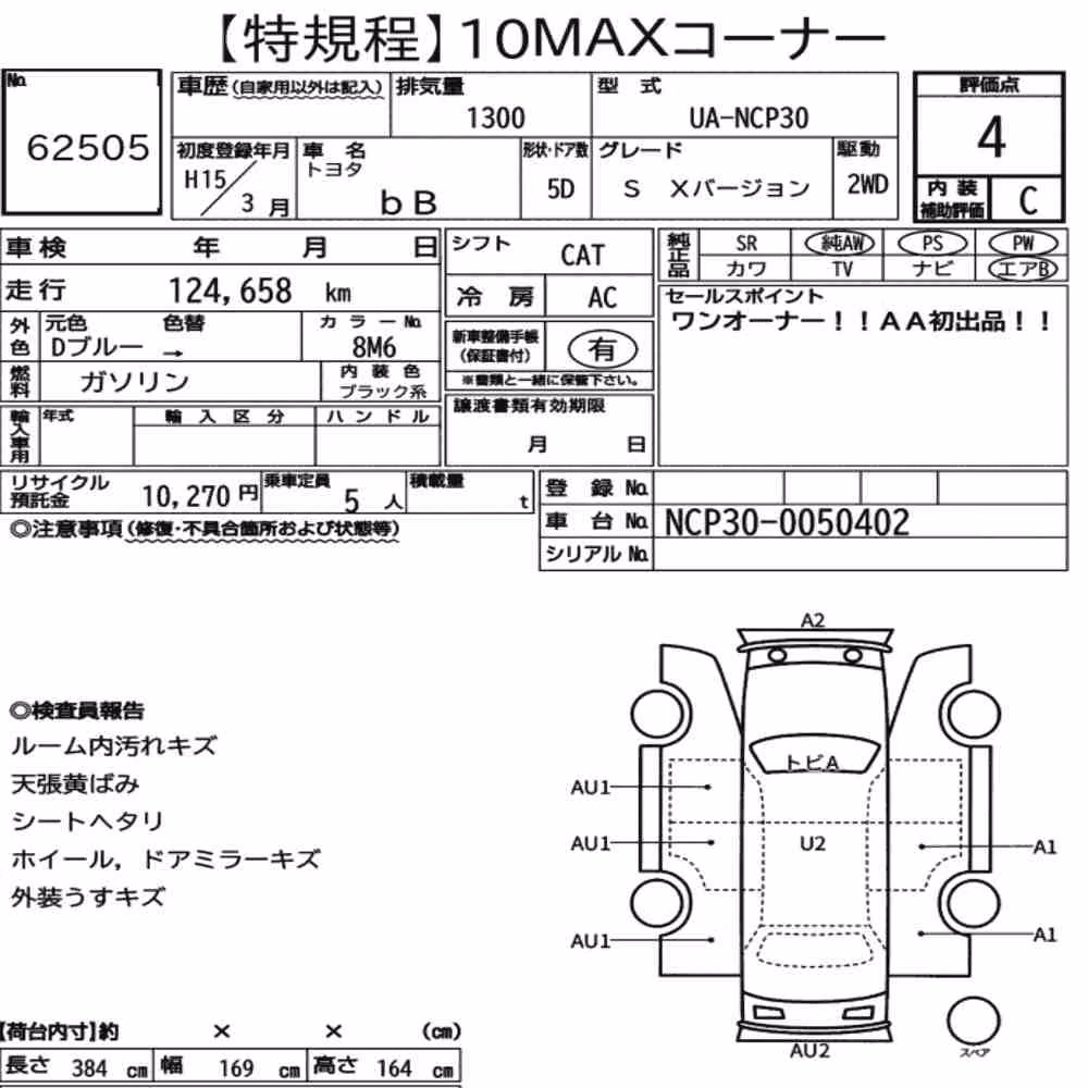 Notka aukcyjna: TOYOTA BB 5D S X VERSION