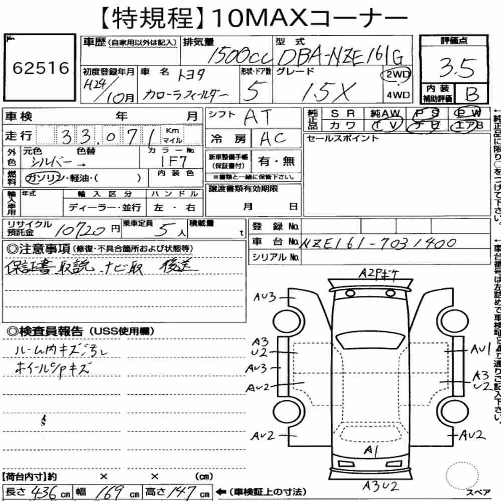 Notka aukcyjna: TOYOTA COROLLA FIELDER 1.5X