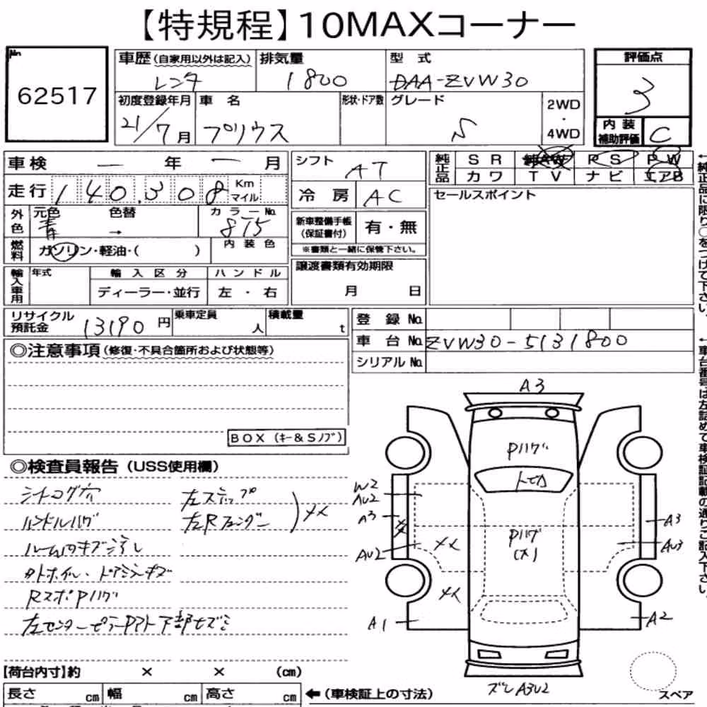 Notka aukcyjna: TOYOTA PRIUS 5D S