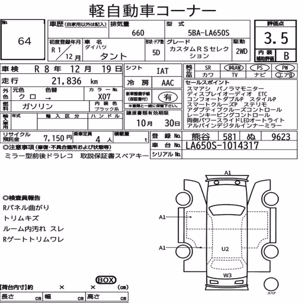 Notka aukcyjna: DAIHATSU TANTO CUSTOM RS SELECTION