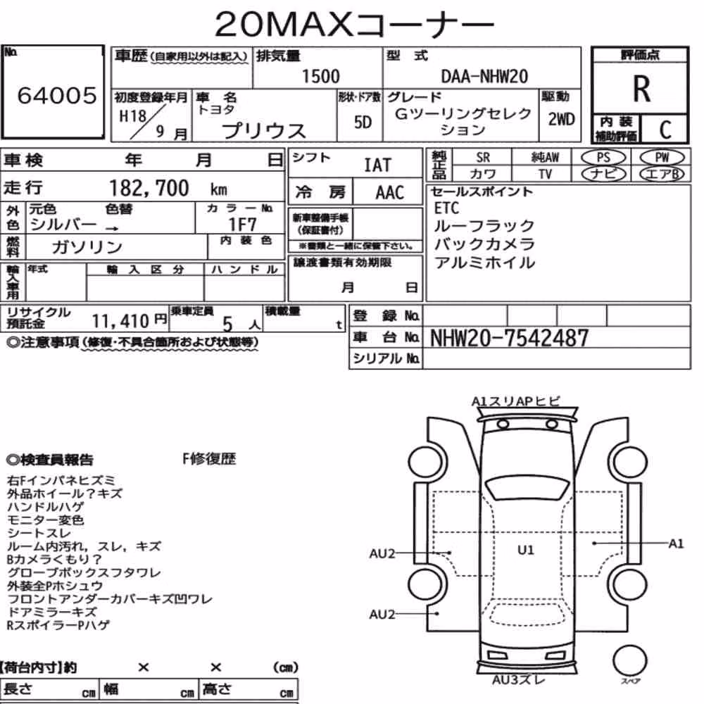 Notka aukcyjna: TOYOTA PRIUS 5D G TOURING SELECTION