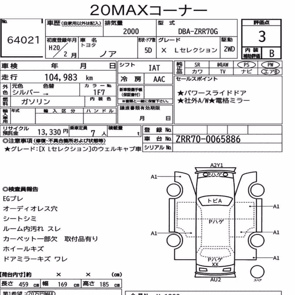 Notka aukcyjna: TOYOTA NOAH X L SELECTION