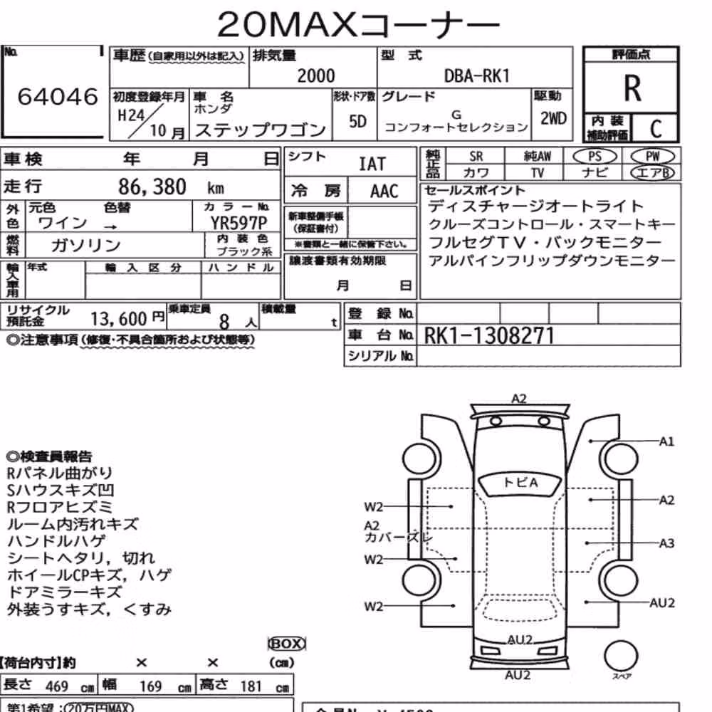 Notka aukcyjna: HONDA STEPWAGON 5D G COMFORT SELECTION
