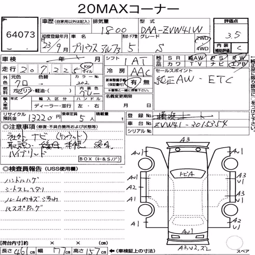 Notka aukcyjna: TOYOTA PRIUS ALPHA S
