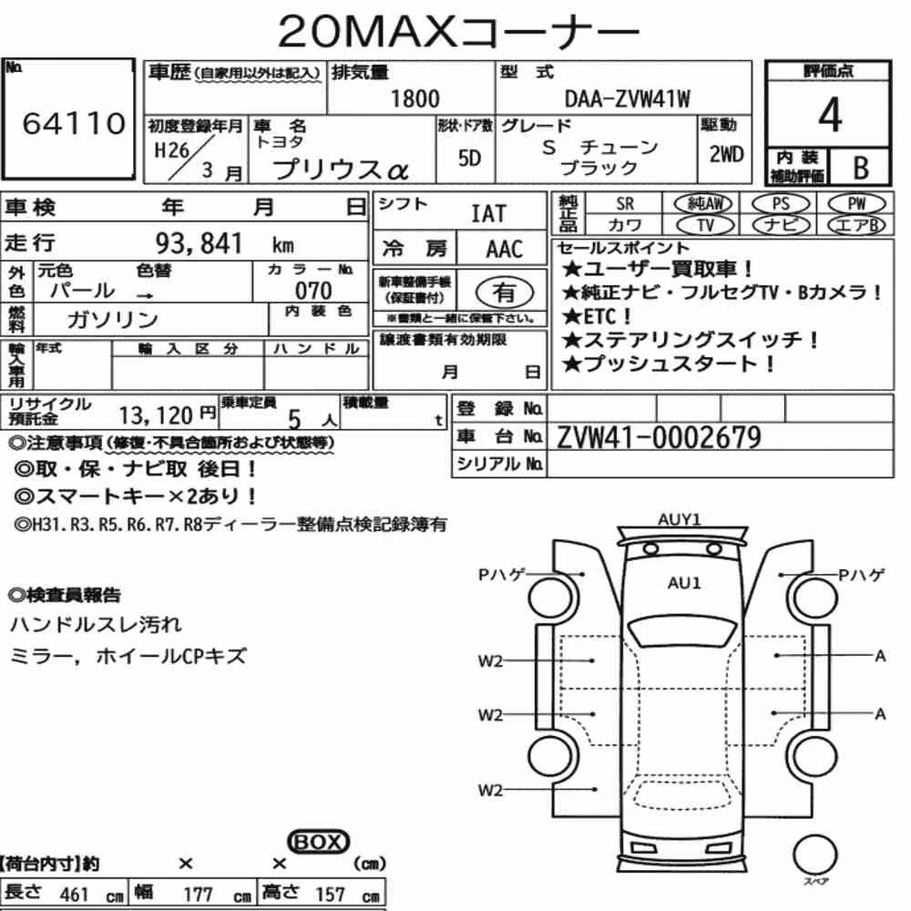 Notka aukcyjna: TOYOTA PRIUS ALPHA S TUNE BLACK