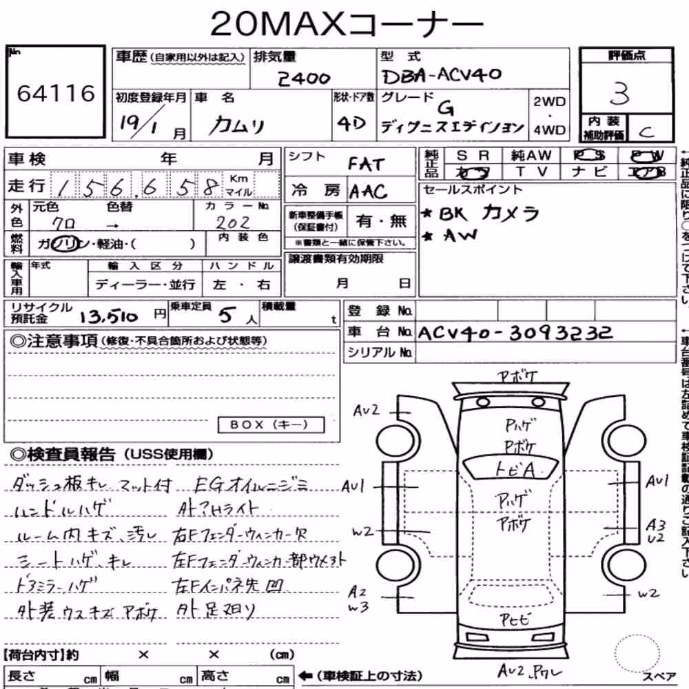 Notka aukcyjna: TOYOTA CAMRY 4D G DIGNIS EDITION