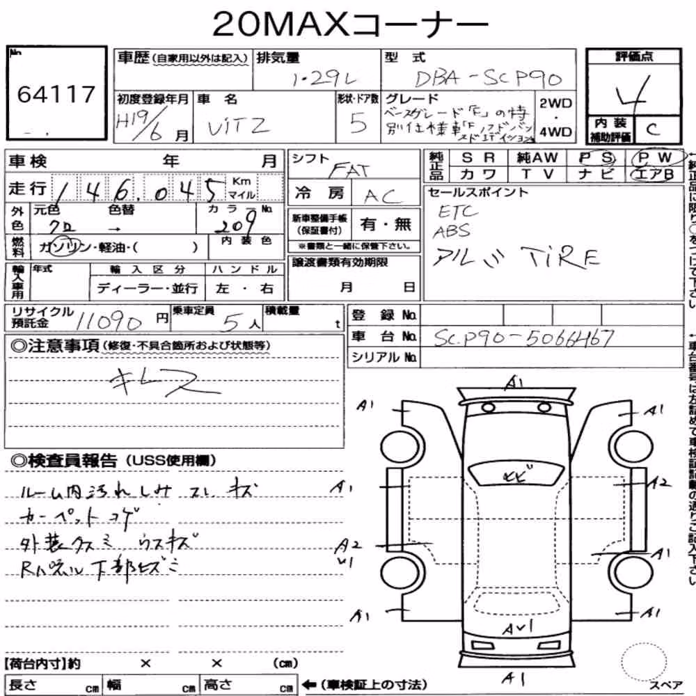 Notka aukcyjna: TOYOTA VITZ 5D F ADVANCED EDITION