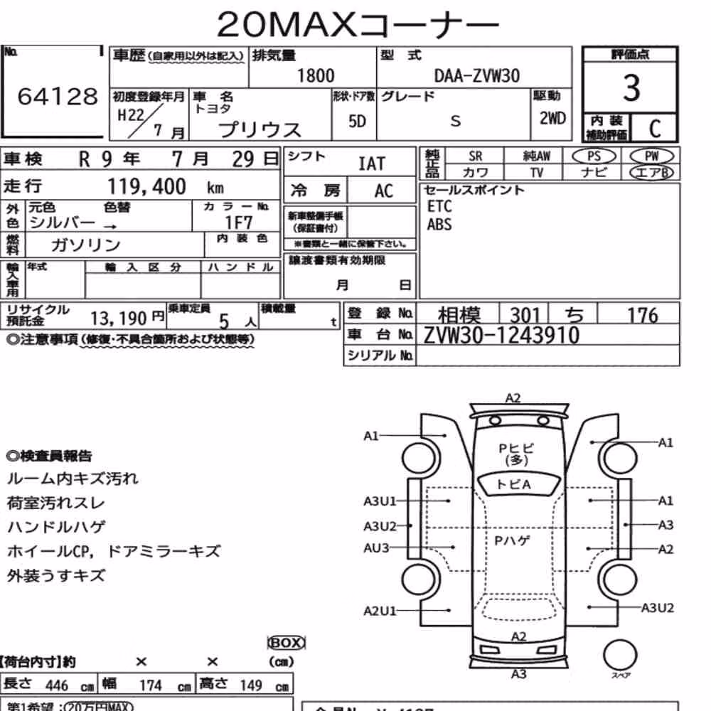 Notka aukcyjna: TOYOTA PRIUS 5D S