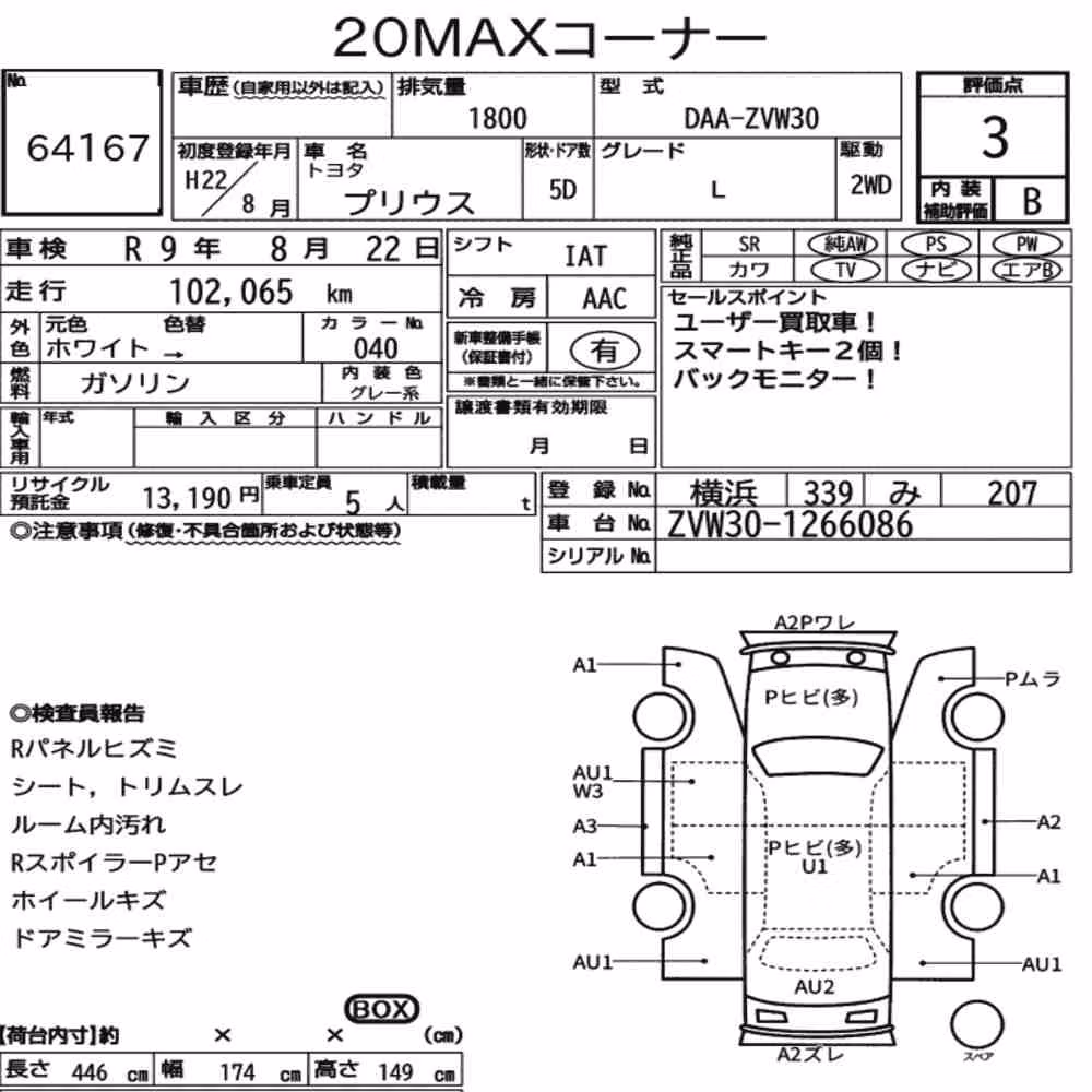 Notka aukcyjna: TOYOTA PRIUS 5D L