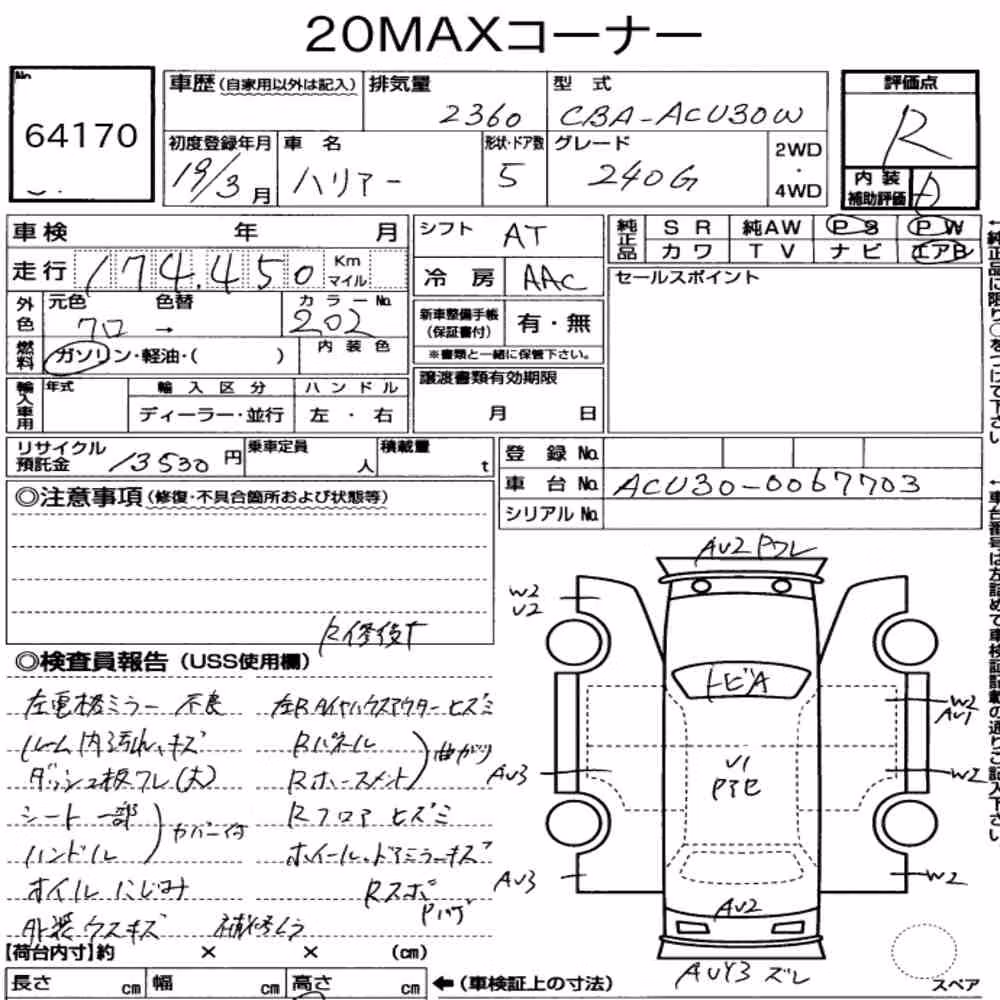Notka aukcyjna: TOYOTA HARRIER 240G