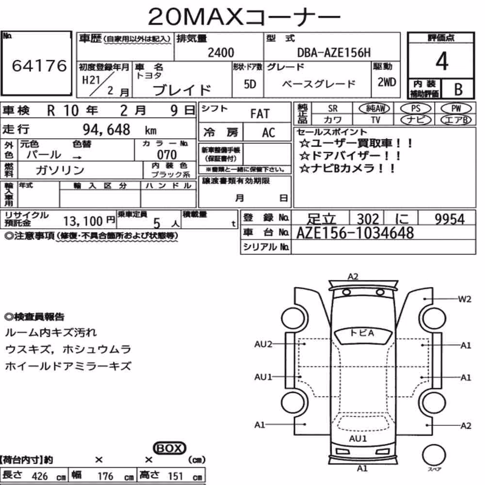Notka aukcyjna: TOYOTA BLADE BASE GRADE