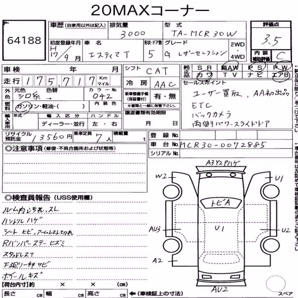 Notka aukcyjna: TOYOTA ESTIMA T G LEATHER SELECTION