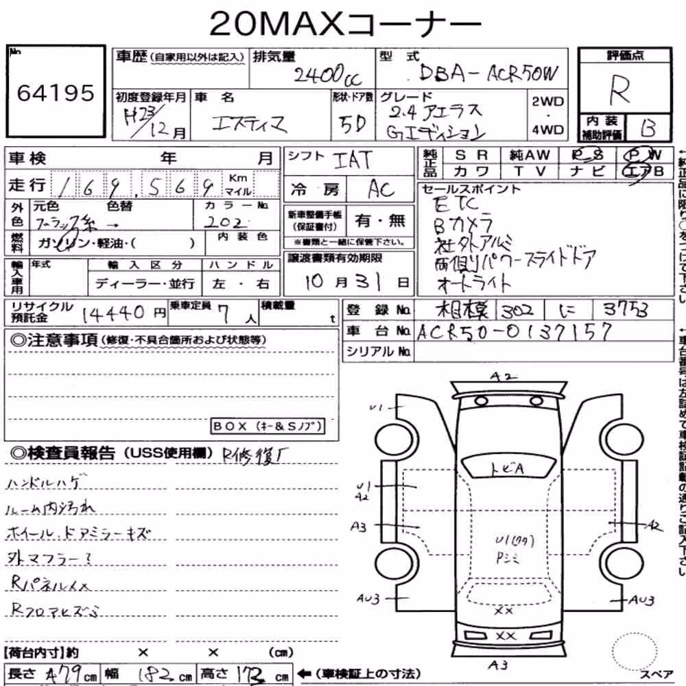 Notka aukcyjna: TOYOTA ESTIMA 5D 2.4 AERAS G EDITION