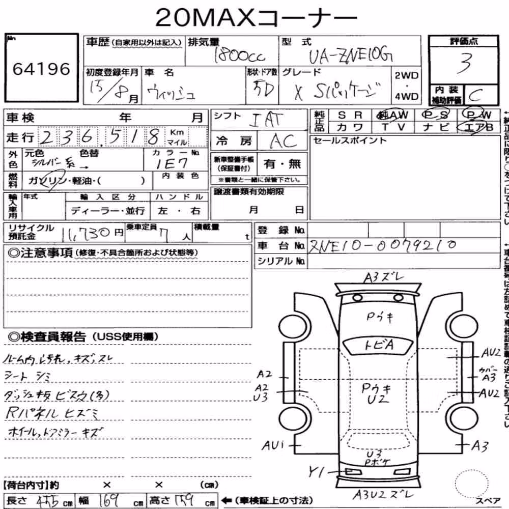 Notka aukcyjna: TOYOTA WISH X S PACKAGE