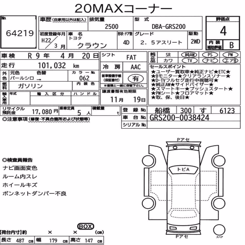 Notka aukcyjna: TOYOTA CROWN 4D 2.5 ATHLETE