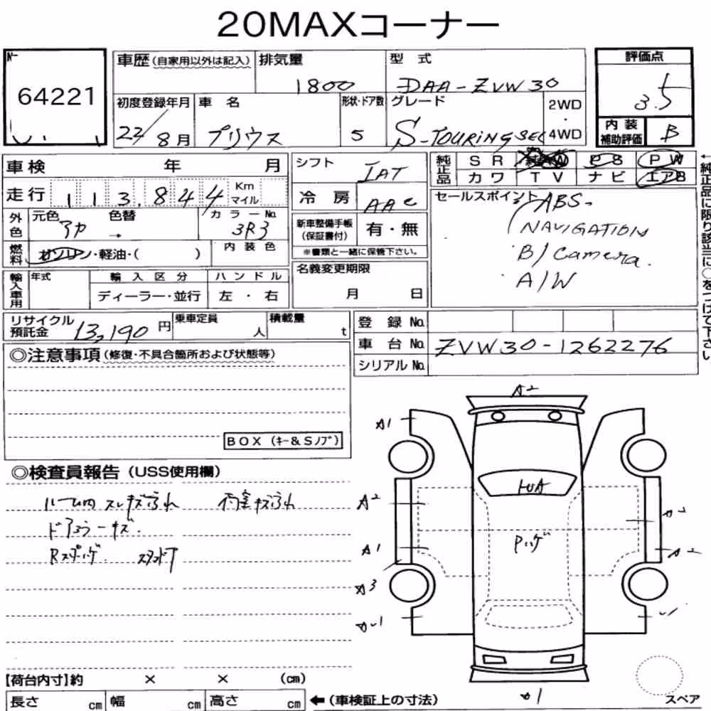 Notka aukcyjna: TOYOTA PRIUS 5D S TOURING SELECTION