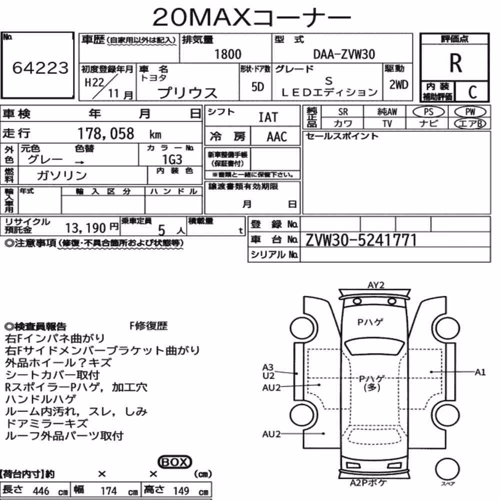 Notka aukcyjna: TOYOTA PRIUS 5D S LED EDITION