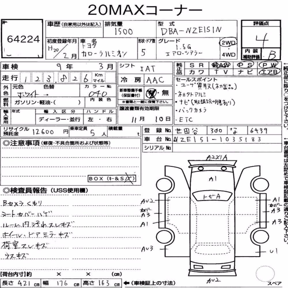 Notka aukcyjna: TOYOTA COROLLA RUMION 1.5G AERO TOURER