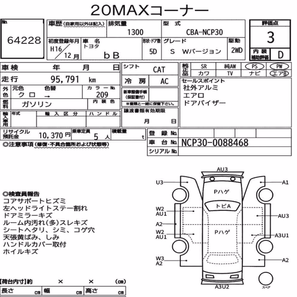 Notka aukcyjna: TOYOTA BB 5D S W VERSION