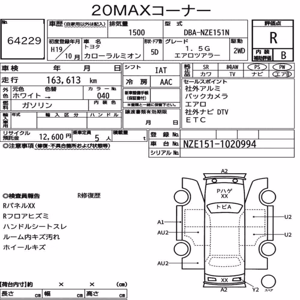 Notka aukcyjna: TOYOTA COROLLA RUMION 1.5G AERO TOURER